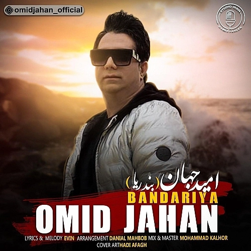 Cover artwork for Bandariya by Omid Jahan